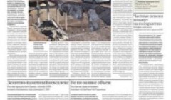 Они снижались за Родину. Выпуск КоммерсантЪ UK от 24 февраля