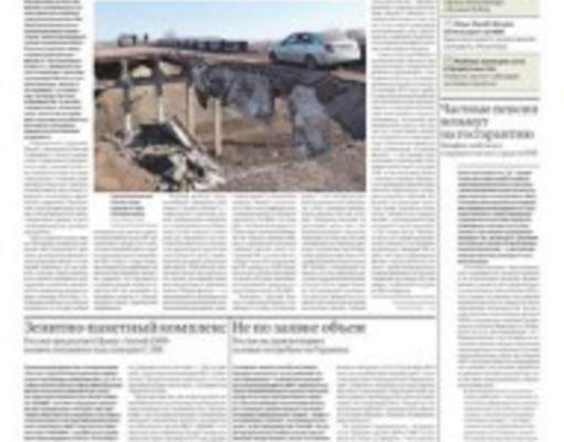 Они снижались за Родину. Выпуск КоммерсантЪ UK от 24 февраля