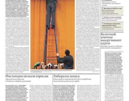Неуставные подношения. Выпуск Ъ UK от 17 марта