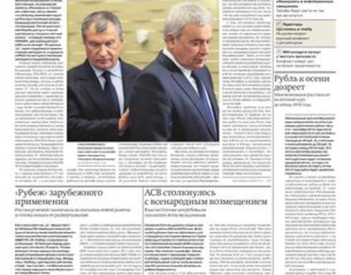 Арктически решенный вопрос. Выпуск Ъ UK от 26 марта