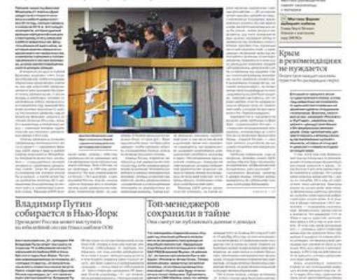 Работу правительства поставят под двадцать вопросов. Выпуск Ъ UK от 31 марта