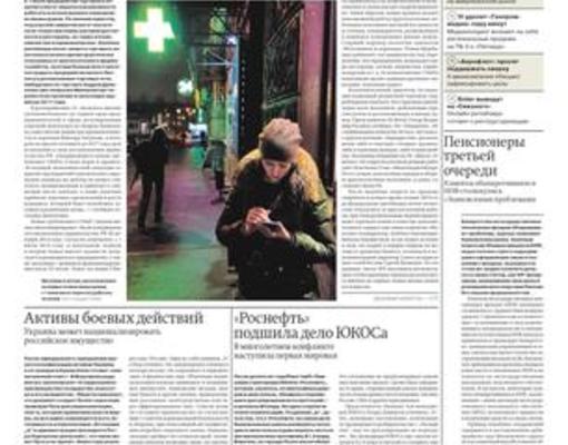 Ночь, улица, фонарь, закрыто. Выпуск Ъ UK от 2 апреля