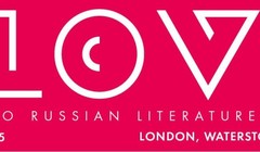 11-19 апреля пройдет Лондонский фестиваль SLOVO