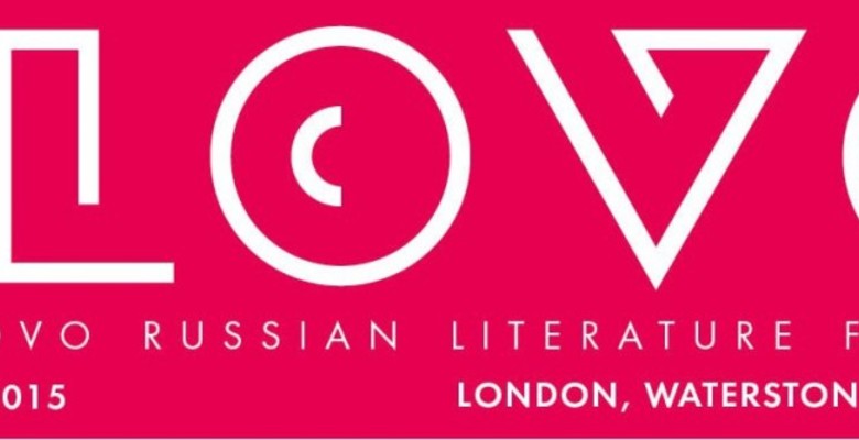 11-19 апреля пройдет Лондонский фестиваль SLOVO