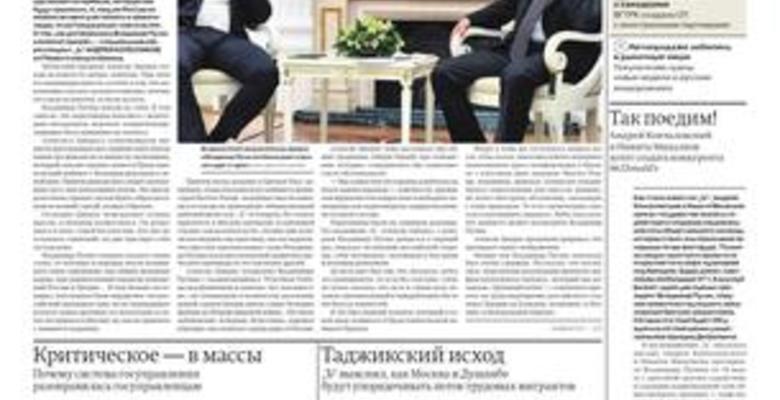 Что добыл в Кремле греческий премьер. Ъ UK от 7 апреля