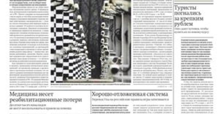 Козырный контроль. Ъ UK от 16 апреля