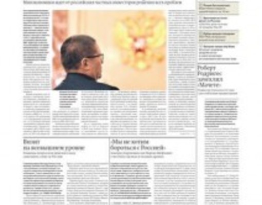 Минэкономики ждет от российских частных инвесторов решения всех проблем. Ъ UK от 21 апреля