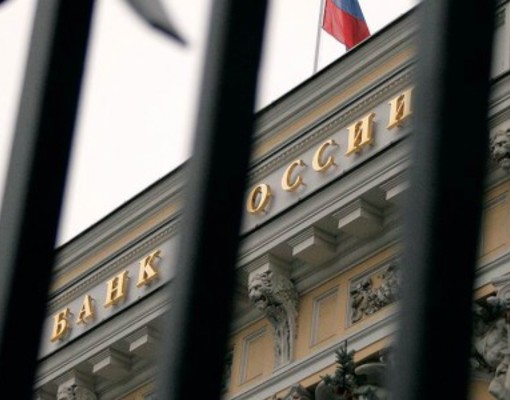ЦБ России понизил ключевую ставку до 12,5%