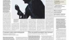 Глава Сбербанка придумал, как оградить граждан от высоких ставок. Выпуск Ъ UK