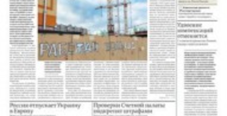 Контрольная надстройка. Дольщиков подстрахуют за счет девелоперов. Ъ UK от 19 мая