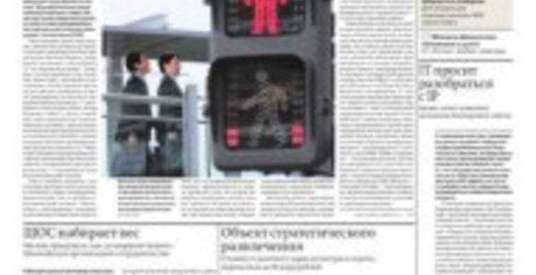 Зарубежные инвесторы снова кредитуют российские компании. Ъ UK от 4 июня