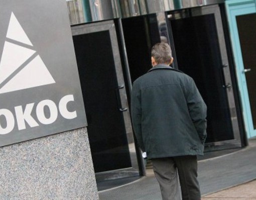 Российское имущество поищут в Великобритании