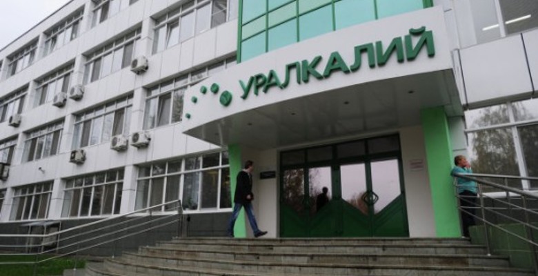 Уралкалий одобрил buyback на 6,5% уставного капитала