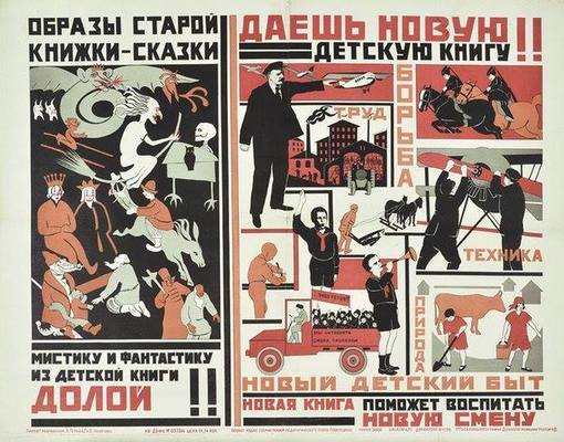 Выставка «Новое детство: книжки с картинками из Советской России»