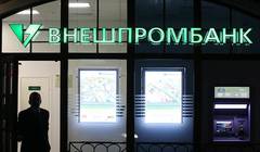 Лондон отказался комментировать запрос Москвы об экстрадиции бывшего главы Внешпромбанка