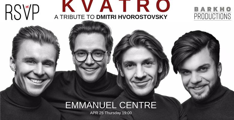 Концерт группы «Кватро» в память о Дмитрии Хворостовском